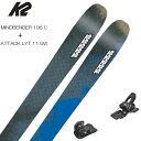 【最大81%OFF!!楽天スーパーSALE!!エントリでP10倍】24-25 K2 ケーツー MINDBENDER マウンドベンダー 106 C + ATTAC...