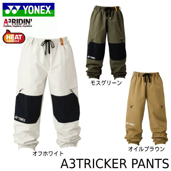 楽天市場】ヨネックス パンツ(スノーボード用ウェア 楽天市場】ヨネックス パンツ(スノーボード用ウェア