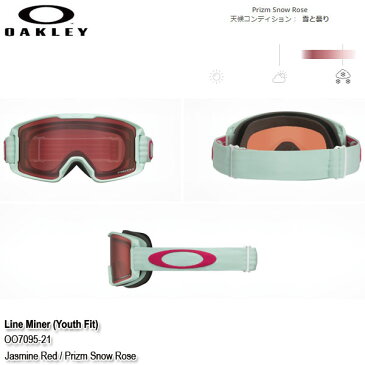 スーパーセール タイムセール 19-20 オークリー ゴーグル ラインマイナー ユース OAKLEY Line Miner Youth OO7095-21 Jasmine Red/Prizm Rose 子供用 日本正規品