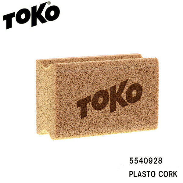 TOKO トコ プラストコルク グリップ用ワックス 仕上コルク 5540928