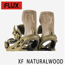 【4/14 20時～P5倍 お買い物マラソン】【早期予約特典付】 24-25 FLUX フラックス XF エックスエフ NATURAL WOOD ナチュラルウッド ユニセックス メンズ レディース ビンディング バインディング