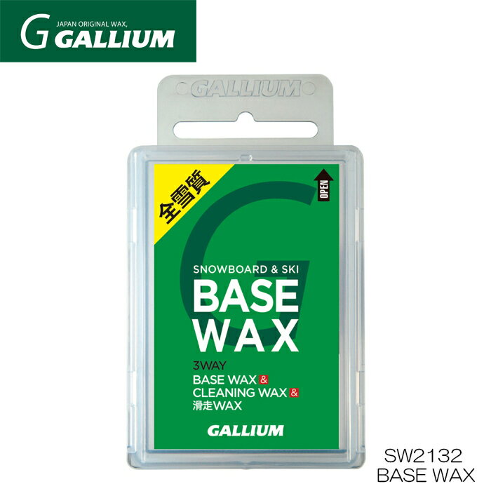 ガリウム ベースワックス GALLIUMBASE WAX（100g） スキー スノーボード WAX ワックス パラフィン ベース 滑走 クリーニング GALLIUM ガリウムワックス