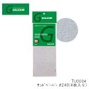 GALLIUM ガリウム サンドペーパー #240 4枚入り サビ落とし 錆落とし メンテナンス スキー スノーボード 24-25