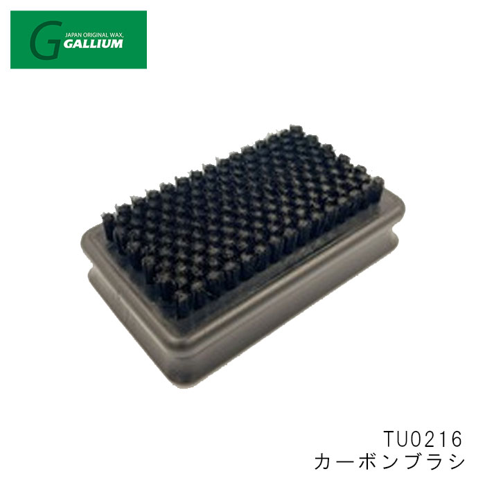 ガリウム GALLIUM カーボンブラシ TU0216 スキー スノーボード スノボ チューンナップ用品 25-26