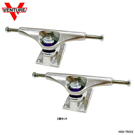 【P5倍お買い物マラソン 5/9 20:00~】スケボー スケボー スケートボード トラック パーツ VENTURE ベンチャー ALL POLISHED HIGH ハイ TRUCK 5.0 【P5倍お買い物マラソン 5/9 20:00~】スケボー スケボー スケートボード トラック パーツ VENTURE ベンチャー ALL POLISHED HIGH ハイ TRUCK 5.0