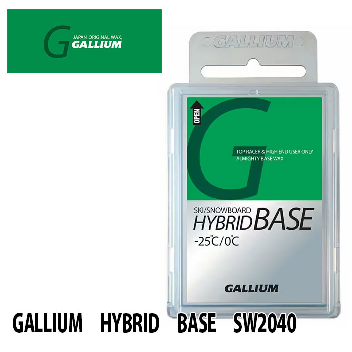 ガリウム ワックス GALLIUM HYBRID BASE SW