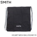 【エントリで+P10倍】ヘルメット メッシュバッグ ナップザック HELMET MESH BAG 010240119 Black スミス SMITH 日本正規品