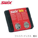 スウィックス ファイバーテックス 粗目 SWIX T0265 ワクシング チューンナップ メンテナンス スキー スノーボード■