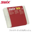 スウィックス ファイバーテックスポリッシュ SWIX T0268 ワクシング チューンナップ メンテナンス スキー スノーボード■