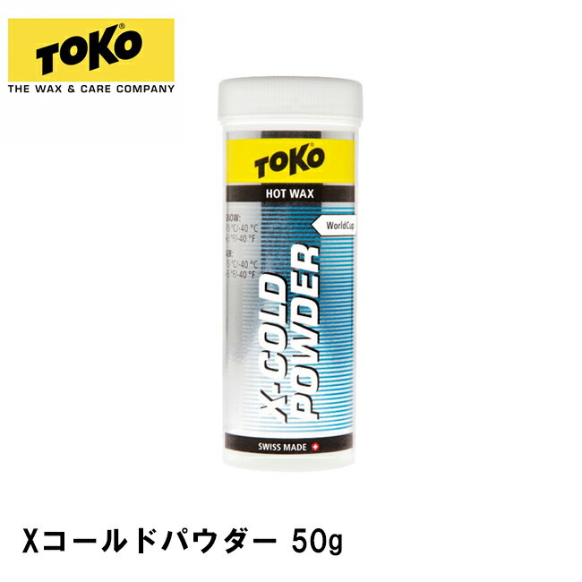 商品詳細 メーカー TOKO【トコ】 商品名 X-Cold Powder 50g 詳細 Xコールドパウダー 50g 内容：50g 雪温：-15 ～ -30℃ 気温：-15 ～ -30℃ 微粒子タイプの最も硬いホットワックスです。 人工雪・極寒雪・氷上を滑走した場合に発生する「エッジきわ滑走面のベースバーン」を防止します。 エッジきわ滑走面にふり掛けてアイロニング、もしくはメインワックスにミックスしてワクシングします。 備考 パッケージデザインが変更となる場合がございます、予めご了承ください。 当店の商品は実店舗でのディスプレイ商品を含みます。 そのため、化粧箱等にキズや汚れ等がある場合がございますが、商品の使用に支障がない場合を除き不良品とはなりませんので、予めご了承願います。メーカー希望小売価格はメーカーサイトに基づいて掲載しています