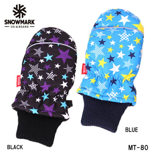 【P5倍お買い物マラソン 5/9 20:00~】スキー手袋 キッズ 子供用 男の子 女の子 スキーグローブ SNOW MARK MT-80 防寒 雪遊び 星柄 おしゃれ 【P5倍お買い物マラソン 5/9 20:00~】スキー手袋 キッズ 子供用 男の子 女の子 スキーグローブ SNOW MARK MT-80 防寒 雪遊び 星柄 おしゃれ