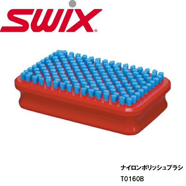 【5/23 20時～P5倍お買い物マラソン】SWIX スウィックス ナイロンポリッシュブラシ T0160B スキー スノーボード チューンナップ