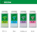 GALLIUM ガリウム ワックス EXTRA BASE 200g エキストラベース ワックス GREEN/BLUE/VIOLET/PINK SW2078/SW...