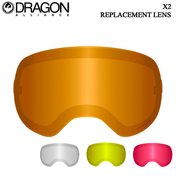 17-18 ドラゴンアライアンス エックス2 スペアレンズ 交換レンズ DRAGON X2 REPLACEMENT LENS LUMALENS ルーマレンズ AMBER/YELLOW/ROSE/CLEAR アウトレット