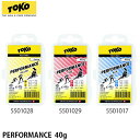ワックス スキー スノーボード WAX TOKO トコ PERFORMANCE Racing パフォーマンス 40g チューンナップ 5501028 5501029 5501017