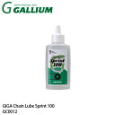 ガリウム ギガ チェーンルブ スプリント100 GC0012 GALLIUM GIGA Chain Lube Sprint 自転車 ヒルクライム 短距離 タイム...