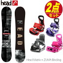 【エントリーでP10倍!!お買い物マラソン7/19 20時~】スノーボード ビンディング 2点セット メンズ レディース HEAD Matrix + ZUMA binding ヘッド マトリックス ズマ 入門 初心者