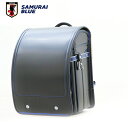 【全品P5倍&クーポン付 12/17 9:59迄】ランドセル 男の子 SAMURAI BLUE サムライブルー 9605002 (BLK/BLUE) サッカー日本代表 入学祝い