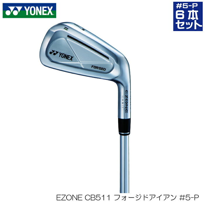 ヨネックス イーゾーン YONEX EZONE CB 511 フォージド アイアン 6本 セット 岩 ...