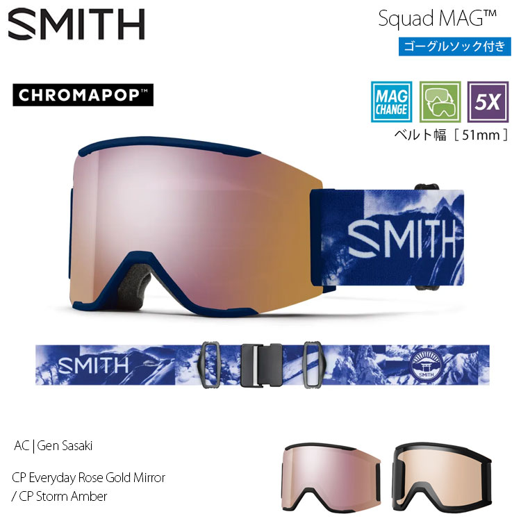 楽天市場】smith ゴーグル squad magの通販 楽天市場】smith ゴーグル squad magの通販