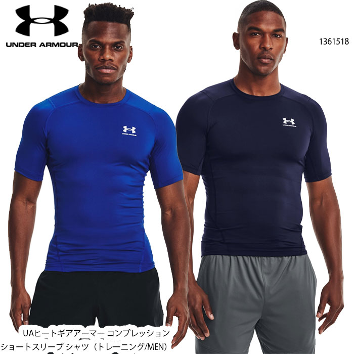 【ブランド】UNDER ARMOUR 【アイテム】UAヒートギアアーマー コンプレッション ショートスリーブ シャツ（トレーニング/MEN） 【製品番号】1361518 【カラー】 Royal / White(400) MidnightNavy / White(410) 【サイズ】MD/LG 【Fabric】 吸汗速乾性と伸縮性に優れた生地を使用。熱がこもりやすい部位、通気を必要とする部位にはメッシュパネルを配置。コンプレッションフィットが筋肉を包み込み余計な振動を抑制。アンダーアーマー独自の機能性ベースレイヤーはアスリートのパフォーマンスをサポートする。 通気性を高めるために切替部にメッシュ素材を使用 首の後ろのタグに名前や番号の記入が可能 HEATGEAR ARMOUR(ヒートギアアーマー)：吸汗速乾性と伸縮性に優れたファブリックにより、酷暑時でも涼しく、身体をドライで快適に保つ 4wayストレッチ：4方向へのストレッチ性に優れ、あらゆる動きをスムーズにする 水分コントロール：汗を素早く吸収、外部へ発散し、アスリートの身体を常にドライに保つ 抗菌防臭：嫌な臭いの原因となる細菌の増殖を抑制し、防臭効果を発揮する UPF50 フィット:コンプレッション 素材:ポリエステル84％、ポリウレタン16％ 原産国:インドネシア シーズン:定番品 洗濯表示:洗濯機洗い可能 在庫は十分に確保しておりますが、店舗と在庫を共有しているためご購入のタイミングによっては売り切れの場合もございます。 その場合は、代替またはキャンセルのご連絡を致します。 当店の商品は実店舗でのディスプレイ商品を含みます。 そのため、化粧箱等にキズや汚れ等がある場合がございますが、商品の使用に支障がない場合を除き不良品とはなりませんので、予めご了承願います。メーカー希望小売価格はメーカーサイトに基づいて掲載しています