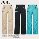 【ブランド】OAKLEY(オークリー) 【アイテム】UNBOUND GORE-TEX SHELL PANT(アンバウンド ゴルテックス シェル パンツ) 【カラー】BRIGHT-BLUE/BLACKOUT/HUMUS 【サイズ】(US)S/M/L 【Fabric】 SHIP DATE : 10-12月 生地素材：リサイクルポリエステル 100％ GORE-TEX? 素材を採用した 2 レイヤーシェルパンツ。 フルシームテープを施し、膝は立体裁断で作られ動きやすく高いパフォーマンスをサポート。 フックアンドループ付きの調整可能なウエスト。 インシームにはファスナー付きベンチレーション。 補強されたファスナー付きの裾。 画像とお届けする商品は、デザイン・カラーが多少異なる場合もございます。 在庫は十分に確保しておりますが、店舗と在庫を共有しているためご購入のタイミングによっては売り切れの場合もございます。 その場合は、代替またはキャンセルのご連絡を致します。 当店の商品は実店舗でのディスプレイ商品を含みます。 そのため、化粧箱や商品等にキズや汚れ等がある場合がございますが、商品の使用に支障がない場合を除き不良品とはなりませんので、予めご了承願います。 メーカー希望小売価格はメーカーサイトに基づいて掲載しています