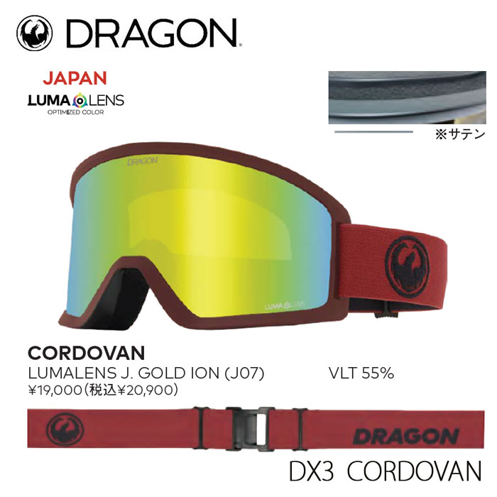 楽天市場】dragon ゴーグル dx3の通販 楽天市場】dragon ゴーグル dx3の通販
