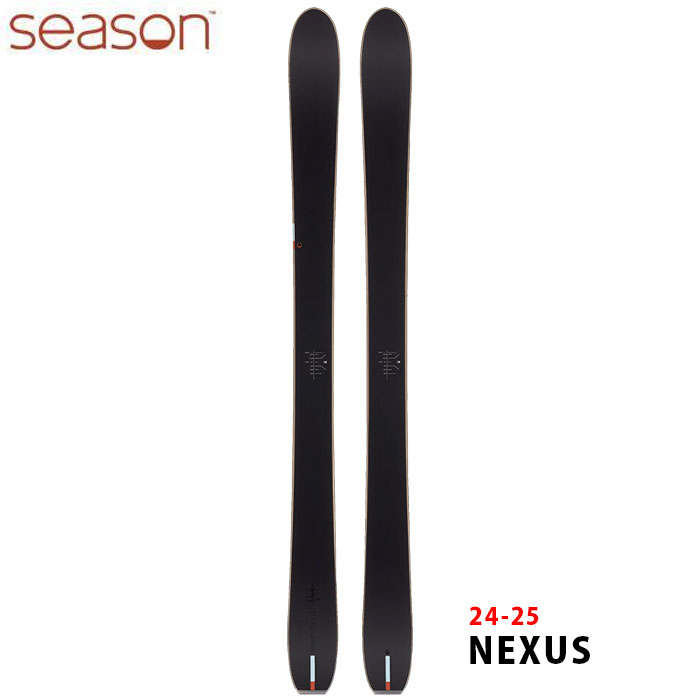 スキー 板 板のみ 24-25 シーズン ネクサス メンズ レディース SEASON NEXUS 日本正規品