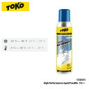 トコ リキッド ワックス 液体 ブルー TOKO 5502054 High Performance Liquid Paraffin ハイパフォーマンス パラフィ...