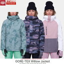 訳あり アウトレット シックスエイトシックス スキー スノボ ウェア ジャケット レディース 23-24 686 GORE-TEX WILLOW INSULAT...