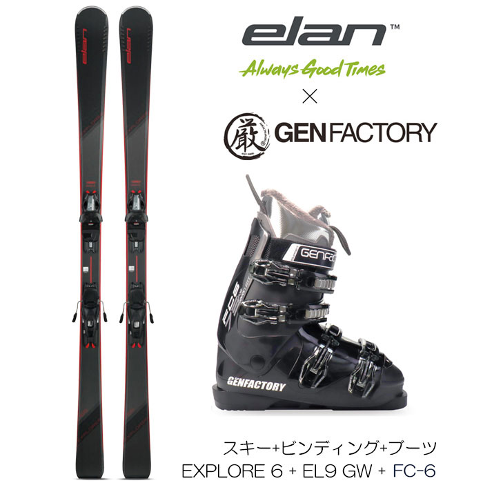 スキー板 3点 セット メンズ elan エラン 2024 EXPLORE 6 EL9 GW GEN FACTORY FC-6 ゲンファクトリー