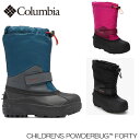 【P5倍ワンダフルデー5/1限定】コロンビア スノーブーツ キッズ ジュニア Columbia CHILDRENS POWDERBUG FORTY チルドレンズ...