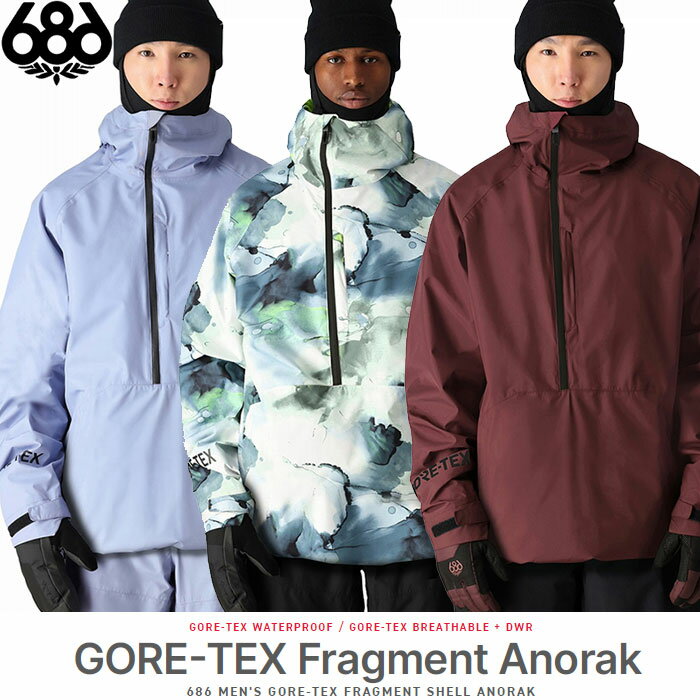 【早期予約特典付】スノーウェア メンズ ジャケット 24-25 686 GORE-TEX FRAGMENT SHELL ANORAK シックスエイトシックス スキー スノーボード 日本正規品