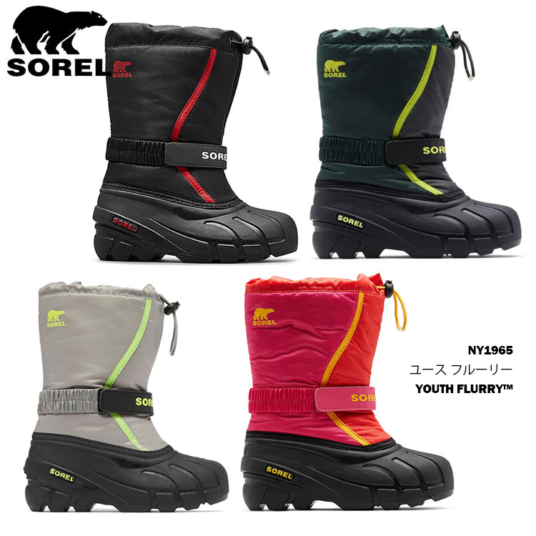 ユース フルーリー SOREL YOUTH FLURRY N