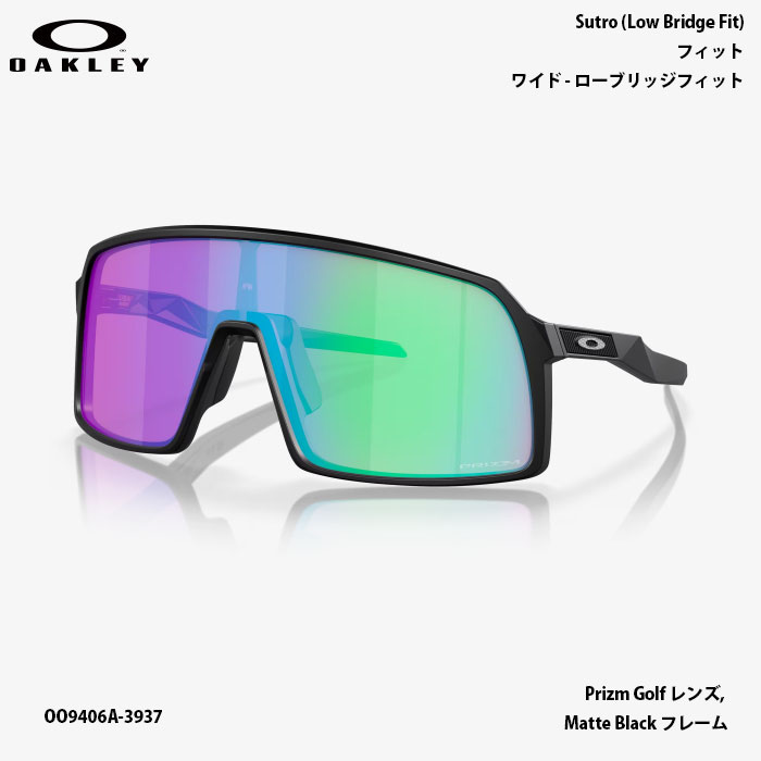 5/23 20P5ܤ㤤ʪޥ饽ۥ꡼ 󥰥饹 ȥ OO9406A-3937 OAKLEY Sutro (Low Bridge Fit) Matte Black/Prizm Golf եå 