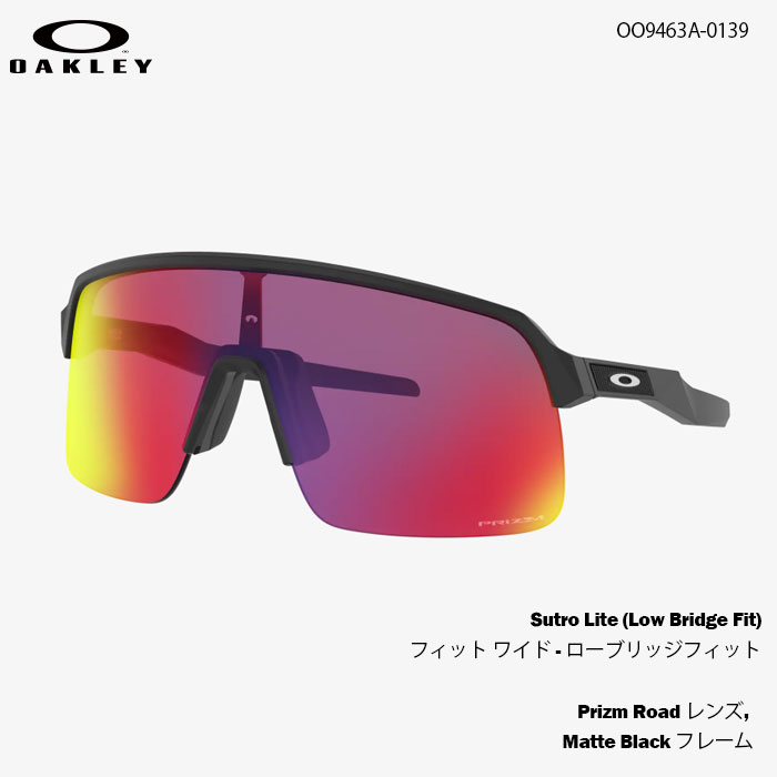 【4/24 20時～P5倍お買い物マラソン】オークリー サングラス スートロ ライト OO9463A-0139 OAKLEY Sutro Lite (Low Bridge Fit) Prizm Road Matte Black スポーツ 日本正規品