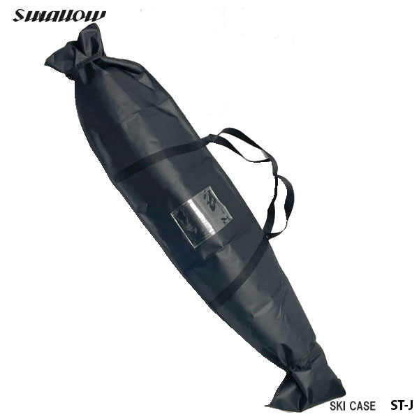スキーケース ジュニア 収納バッグ SWALLOW スワロー SKI CASE ST-J 140cmまで 黒色 子供用 キッズ ショートスキー