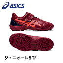 【ブランド】asics（アシックス） 【アイテム】ジュニオーレ5 TF 【カラー】BGD/F.CORA これからサッカーを始めるジュニアプレーヤーのためのアウトドア用ファーストサッカートレーニングシューズ。 D-RINGの無しのベルトフィッティング構造を採用し履きやすさとフィット性を両立。 画像とお届けする商品は、デザイン・カラーが多少異なる場合もございます。 在庫は十分に確保しておりますが、店舗と在庫を共有しているためご購入のタイミングによっては売り切れの場合もございます。 その場合は、代替またはキャンセルのご連絡を致します。 当店の商品は実店舗でのディスプレイ商品を含みます。 そのため、化粧箱等にキズや汚れ等がある場合がございますが、商品の使用に支障がない場合を除き不良品とはなりませんので、予めご了承願います。メーカー希望小売価格はメーカーサイトに基づいて掲載しています