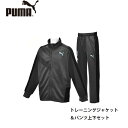 【エントリで+P10倍~4/1 9:59迄】処分セール プーマ PUMA ジュニア トレーニングウェア上下セット キッズ ジャージ 上下セット 591875 0...