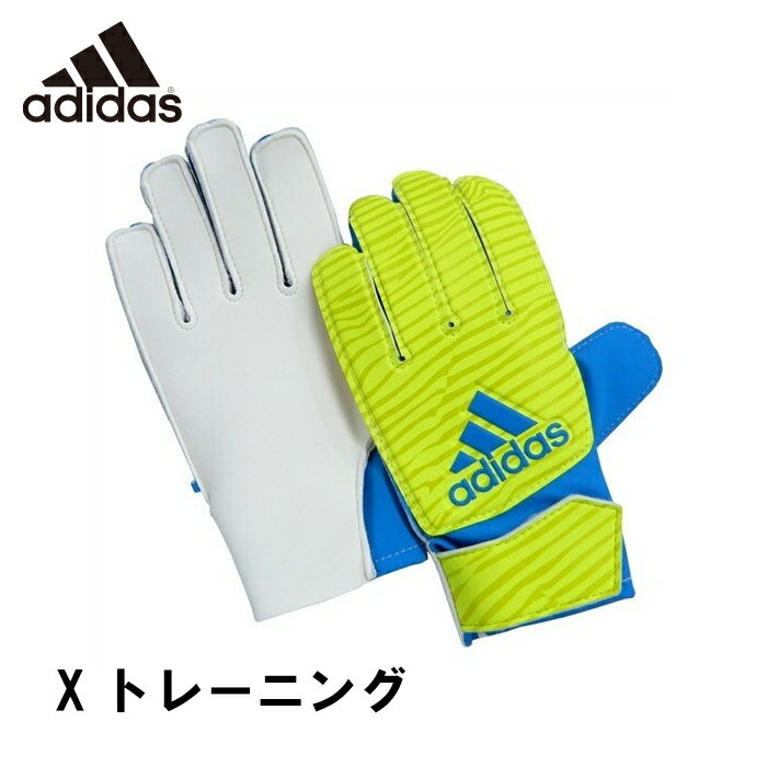 【5/9 20時～P5-10倍お買い物マラソン】adidas アディダス キーパーグローブ X エックス S90155 KAR05 トレーニング GKグローブ