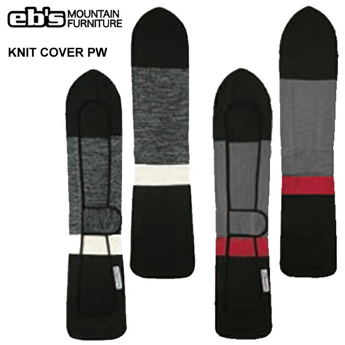 【ポイント10倍！ブラックフライデー】エビス 4500303 スノーボード ニットカバー・PW 145-165cm eb's KNIT COVER PW 25-26 2025 日本正規品
