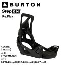 \エントリーでP10倍 9/1 9:59まで/予約 ビンディング バートン Burton Step On Re:Flex ステップオン リフレックス 25-26...