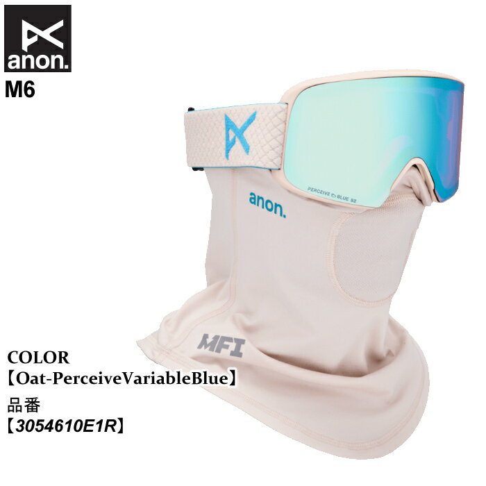 【ブランド】anon(アノン) 【アイテム】M6(エムシックス) 【品番】3054610E1R 【カラー】Oat-PerceiveVariableBlue 【Fabric】 Frame: Oat, Lens: Perceive Variable Blue (21% / S2), Spare Lens: Perceive Cloudy Pink (53% / S1) ********************** 2026年ニューモデル予約商品です。 お届けは2025年秋ごろから順次発送となります。 発売・発送予定日は目安であり、入荷次第で日付は前後しますので予めご了承願います。 ご予約商品はキャンセルをお受けすることはできません。 商品ページの商品画像と実際にお届けする商品と、メーカーの都合で仕様やデザインが多少異なる場合がございます。 メーカーの都合により、商品の入荷遅れ・オーダー数より入荷が少ない場合は 製造キャンセル になる場合がございます。その際は、ご注文の変更、又はキャンセルの手続きをさせていただく場合がございますので、誠に申し訳ございませんが、何卒ご了承ください。 その際、頂いております料金に関しましてはご返金させていただきます。 ********************** 画像とお届けする商品は、デザイン・カラーが多少異なる場合もございます。 在庫は十分に確保しておりますが、店舗と在庫を共有しているためご購入のタイミングによっては売り切れの場合もございます。 その場合は、代替またはキャンセルのご連絡を致します。 当店の商品は実店舗でのディスプレイ商品を含みます。 そのため、化粧箱や商品等にキズや汚れ等がある場合がございますが、商品の使用に支障がない場合を除き不良品とはなりませんので、予めご了承願います。 メーカー希望小売価格はメーカーサイトに基づいて掲載しています