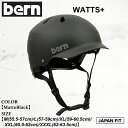 【エントリで+P10倍★楽天スーパーSALE~9/4 20時から】予約 ヘルメット バーン bern WATTS+ ワッツ プラス 25-26 BE-SM25P20MBK ジャパンフィット MatteBlack ユニセックス 日本正規品