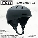 【ポイント5倍お買い物マラソン】予約 ジャンル バーン bern TEAM MACON 2.0 チーム メーコン 25-26 BE-SM28TH20MBK ジャパンフィット MatteBlack ユニセックス 日本正規品