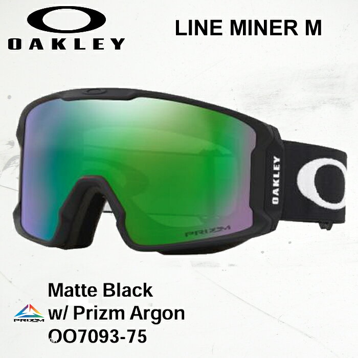 2025-2026 【ブランド】OAKLEY(オークリー) 【アイテム】LINE MINER M(ラインマイナー エム) 【品番】OO7093-75 【カラー】MATTE BLACK/PRIZM ARGON IRIDIUM 【サイズ】M 【Fabric】 《Frame》 MATTE BLACK 《Lens》 PRIZM ARGON IRIDIUM 画像とお届けする商品は、デザイン・カラーが多少異なる場合もございます。 在庫は十分に確保しておりますが、店舗と在庫を共有しているためご購入のタイミングによっては売り切れの場合もございます。 その場合は、代替またはキャンセルのご連絡を致します。 当店の商品は実店舗でのディスプレイ商品を含みます。 そのため、化粧箱や商品等にキズや汚れ等がある場合がございますが、商品の使用に支障がない場合を除き不良品とはなりませんので、予めご了承願います。 メーカー希望小売価格はメーカーサイトに基づいて掲載しています スキー・スノーボード製品は海外での製造工程において、製品の特性上、軽微なキズや塗装のムラが発生する場合がございます。 これらは製品の使用上および安全性に影響を及ぼさないものとして、メーカー基準により不良品の対象外とされております。 ご使用に支障のない軽微なキズや塗装ムラにつきましては、返品・交換の対象外となることをご理解賜りますようお願い申し上げます。