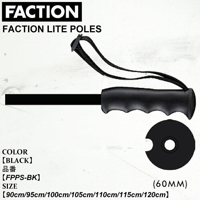 【2月はポイント10倍※要エントリー】スキーポール ファクション FACTION FACTION LITE POLES ファクション ライト ポール 25-26 FPPS-BK BLACK ユニセックス 日本正規品