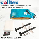 COLLTEX Splitboard Cut to size Standard 170cm 18880 コールテックス スピリットボード スタンダード テール ...
