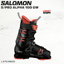 スキーブーツ メンズ レディース 24-25 サロモン エスプロ アルファ SALOMON S/PRO ALPHA 100 GW L47639800 日本正規品...