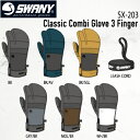 【早期予約】 グローブ 手袋 レディース スノーボード スキー 24-25 スワニー クラシック コンビ 3フィンガー SWANY Classic Combi Glove 3 Finger 日本正規品